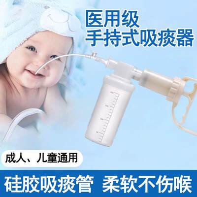 医用手动吸痰器儿童婴儿专用家用老人排痰神器喉咙抽痰器负压吸引