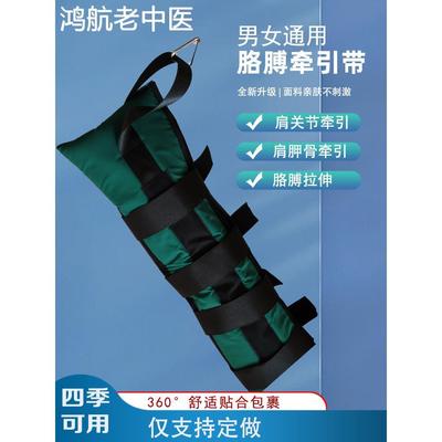 肩部手术拉伸带固定带套袖胳膊牵拉绑带手臂牵引帮助拉开关节约束