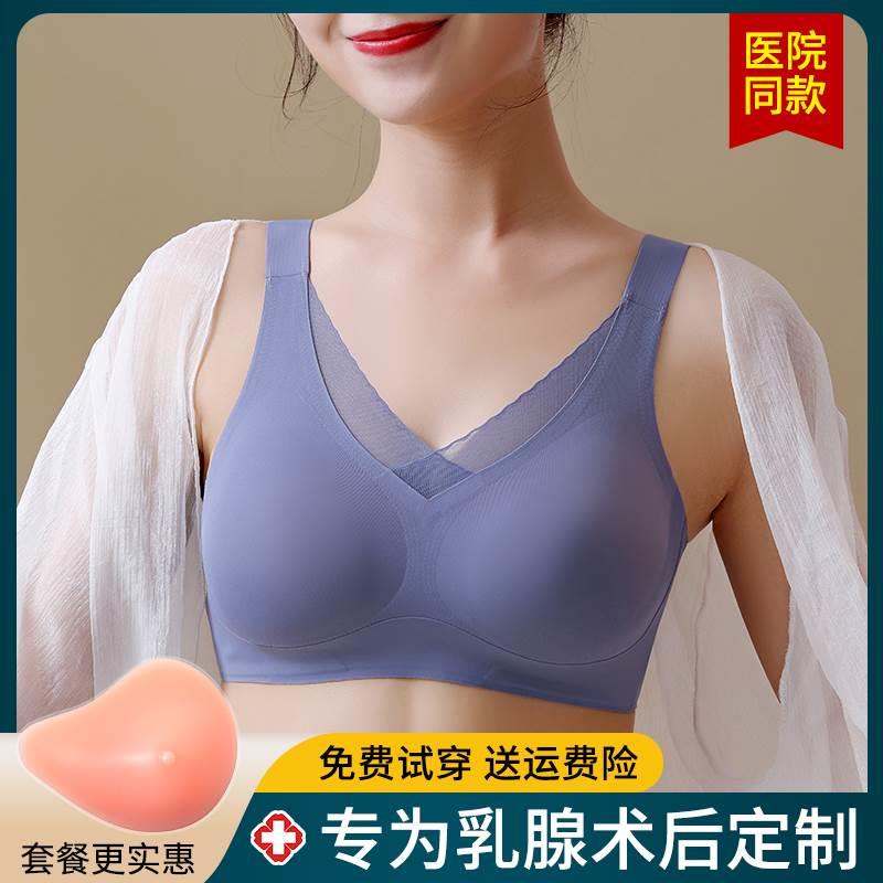 义乳胸罩乳腺术后专用矽胶文胸二合一内衣假乳房假胸切除后女