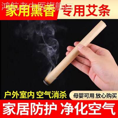 香薰艾条南阳正品纯艾草陈年艾柱艾灸熏香家用房间室内旗舰店