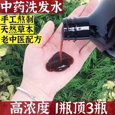 洗发水防脱生发中药增发密发天然草本洗发水中药生姜皂角茶枯无患