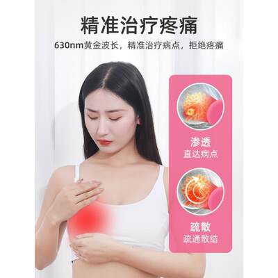 医用乳腺增生疏通按摩器理疗仪乳房产后结节家用胸部红光治疗仪器