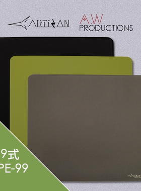 【官方现货】99式鼠标垫 artisan 剑匠 fx系列 顺丰包邮