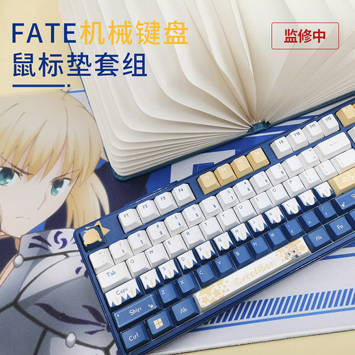 OMAMORI FATE正版周边机械键盘阿尔托莉雅周边saber游戏电竞键盘