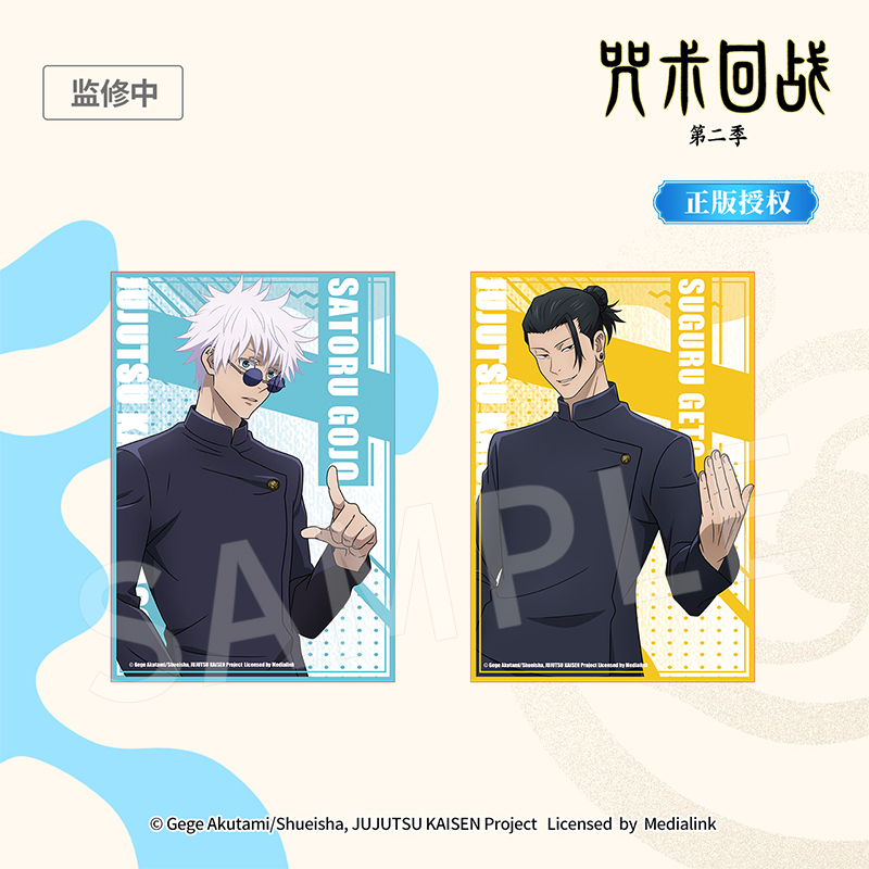 OMAMORI 正版咒术回战怀玉篇镭射色纸五条悟夏油杰光油收藏签名板