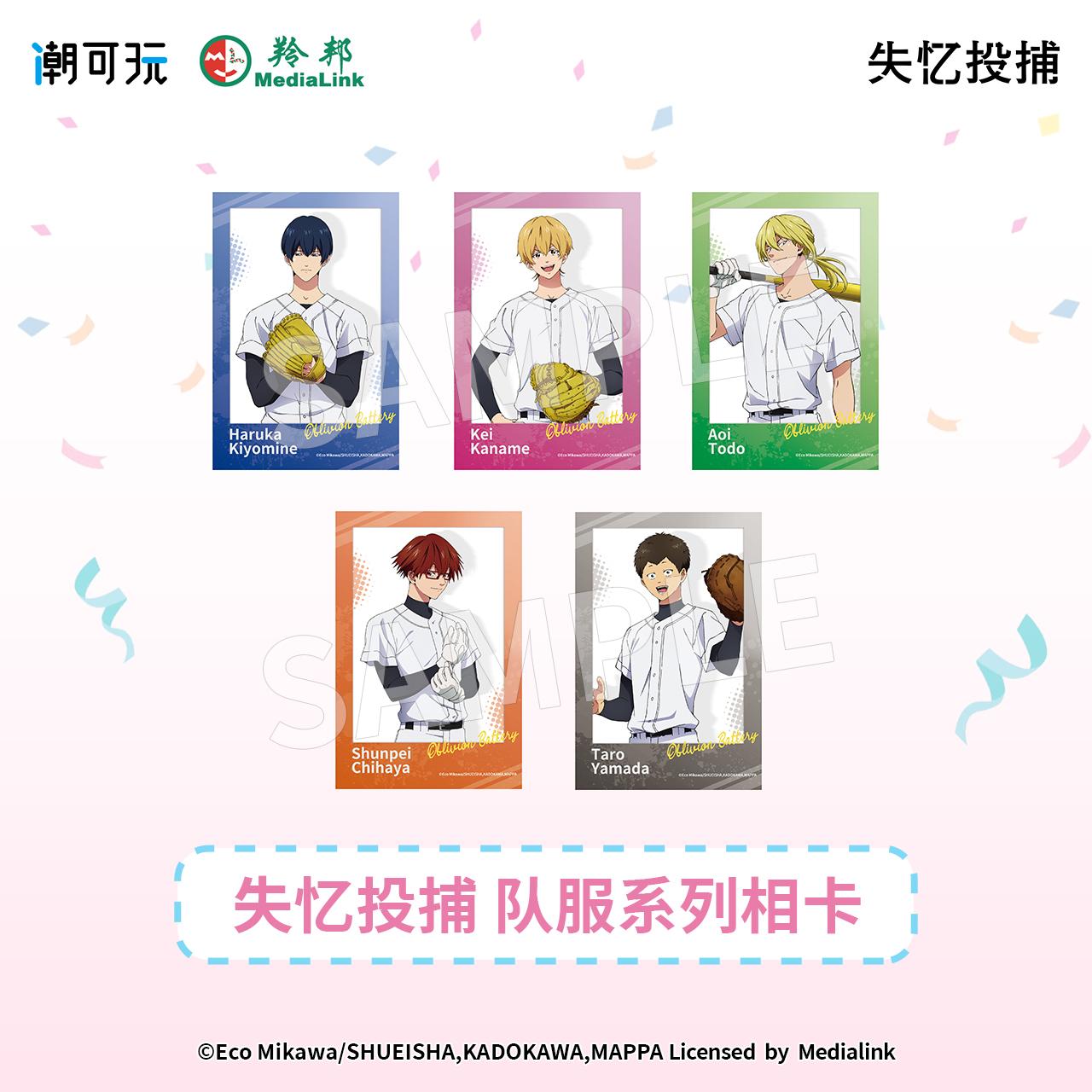 忘八国谷相卡要圭叶流火