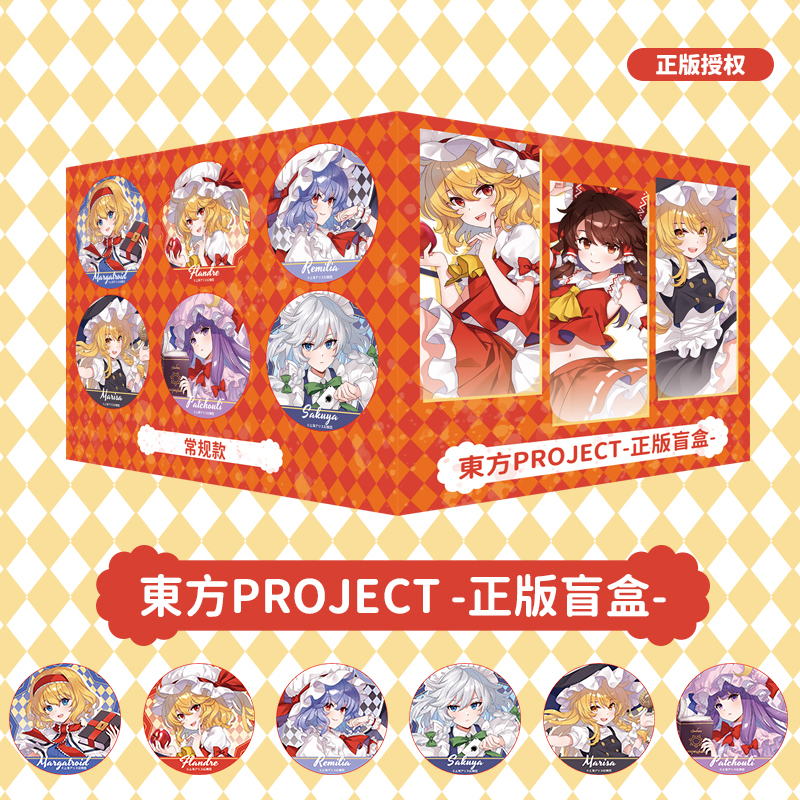 OMAMORI 正版 东方project徽章欧式盲盒 博丽灵梦雾雨魔理沙吧唧