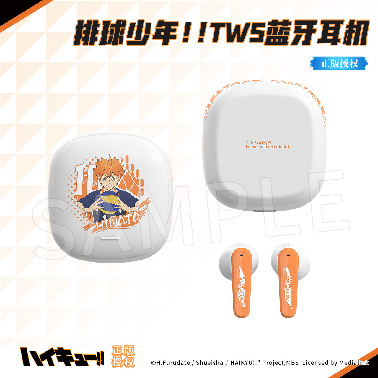 omamori&潮可玩 正版 排球少年！！TWS蓝牙耳机日向翔阳动漫耳机