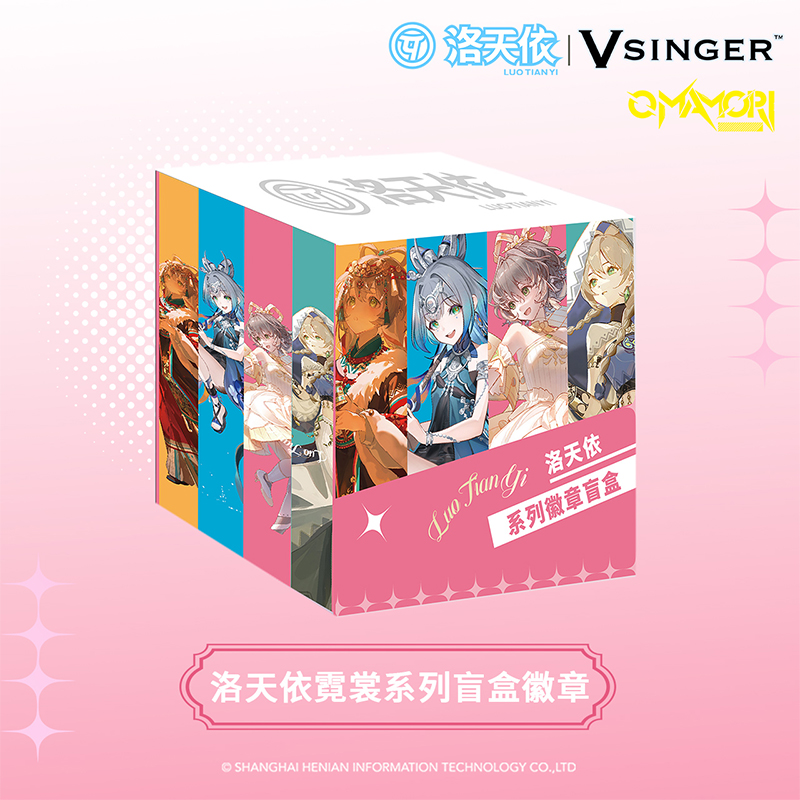 OMAMORI 现货正版洛天依霓裳系列盲盒徽章Vsinger盲抽双闪吧唧