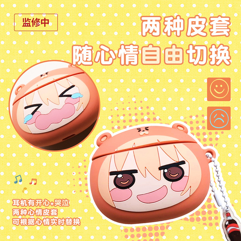 【瑕疵清仓】干物妹！小埋正版蓝牙耳机小埋可替换耳机壳游戏耳麦