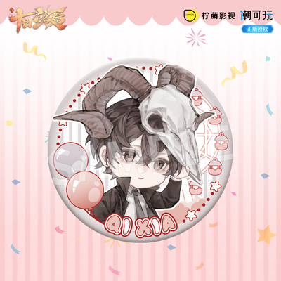 《十日终焉》钟鸣系列徽章色纸 齐夏陈俊南官周omamori&潮可玩