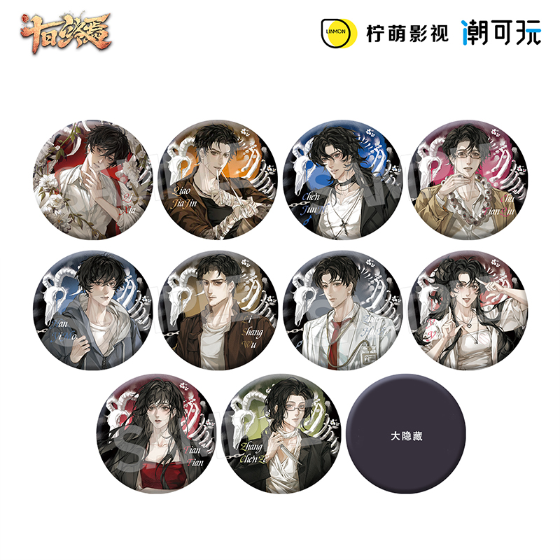omamori&潮可玩 十日终焉永恒系列徽章拍立得小卡 齐夏陈俊南周边