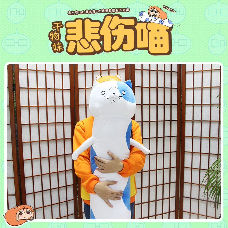 干物妹小埋!正版悲伤喵抱枕长猫毛绒等身抱枕靠枕礼物