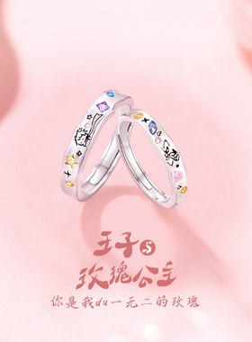 中国黄金珍尚银小王子与玫瑰足银情侣对戒指小众设计礼物送男女友