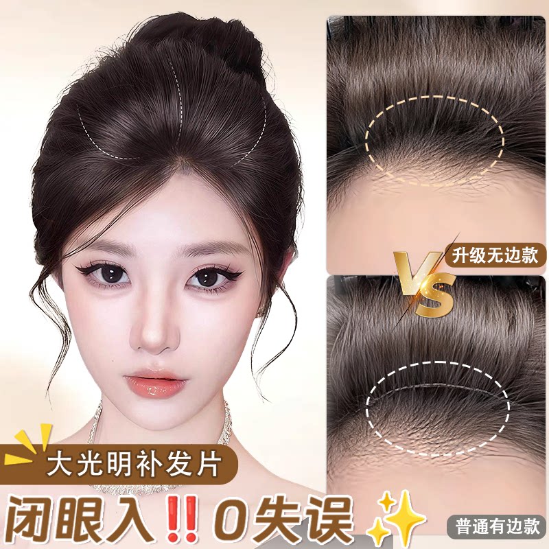 假发女片头顶前额自然遮白发刘海假发轻薄蓬松高颅顶全真发假发片