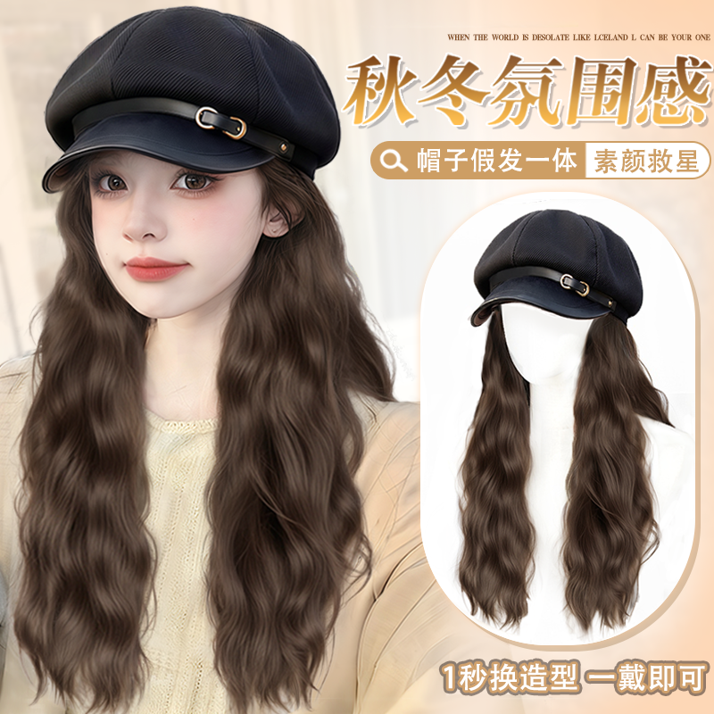可柔秋冬百搭贝雷帽可拆卸假发