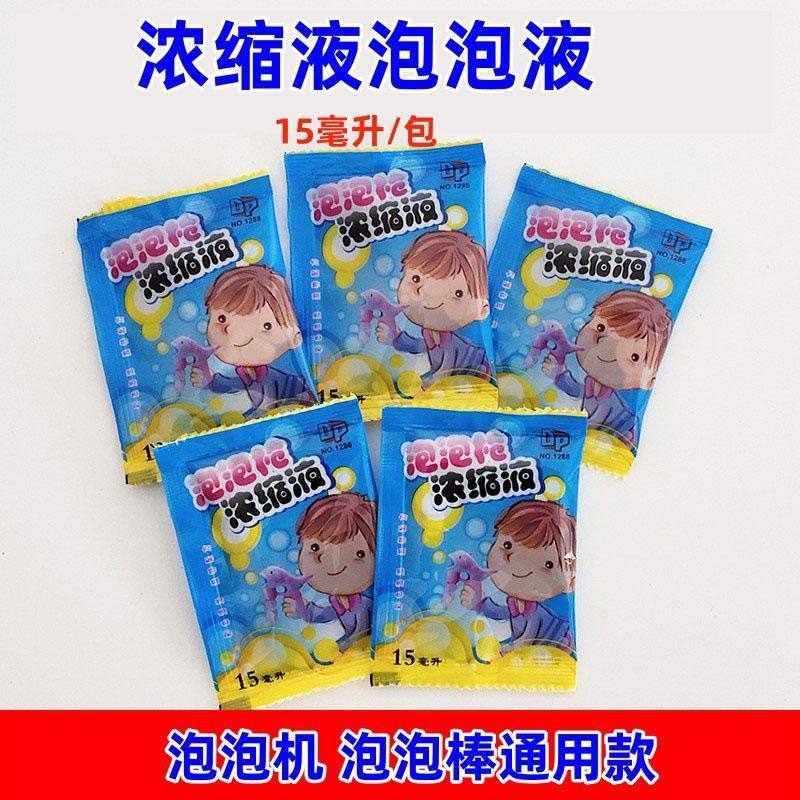 10ML泡泡机枪棒超浓缩泡泡液袋装泡泡液浓缩泡泡液,玩具/童车/益智/积木/模型,泡泡机/吹泡泡类玩具,淘宝优惠券,粉丝福利购,淘宝优惠卷