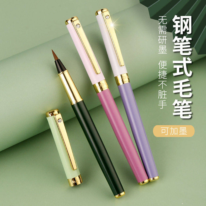 钢笔式毛笔莫兰迪色颜值女秀丽小楷勾线绘画抄经便携式软毛笔,五金/工具,毛笔,淘宝优惠券,粉丝福利购,淘宝优惠卷