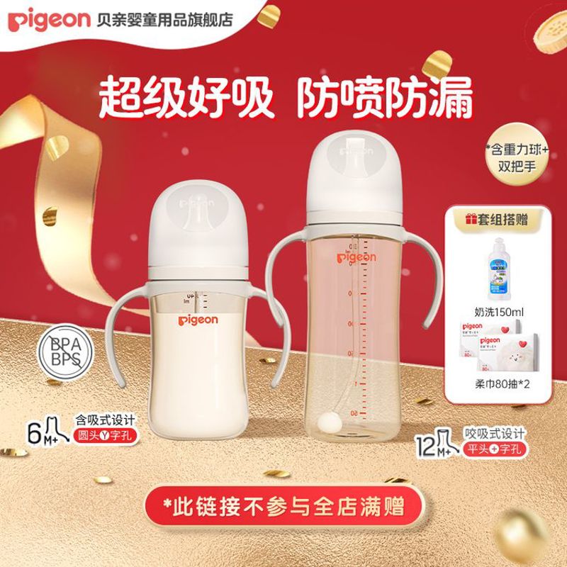 适配贝亲奶瓶配件直饮吸管重力球学饮杯奶嘴鸭嘴把手柄宽口径通用