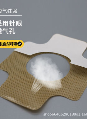 肤色十字8*10悬灸筒百岁艾柱条艾灸盒灸筒胶布贴纸艾灸固定胶带