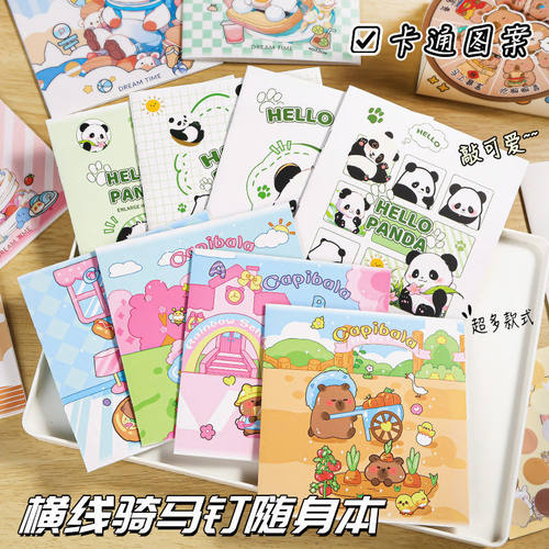 新款卡皮巴拉颜值可爱A7口袋本卡通水豚笔记本便携空白日记本子