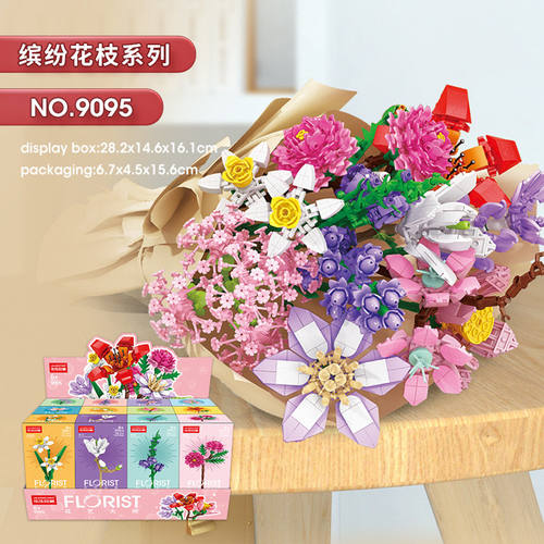乐乐兄弟创意花束植物盆栽积木 玩具儿童小摆件手工拼装礼品