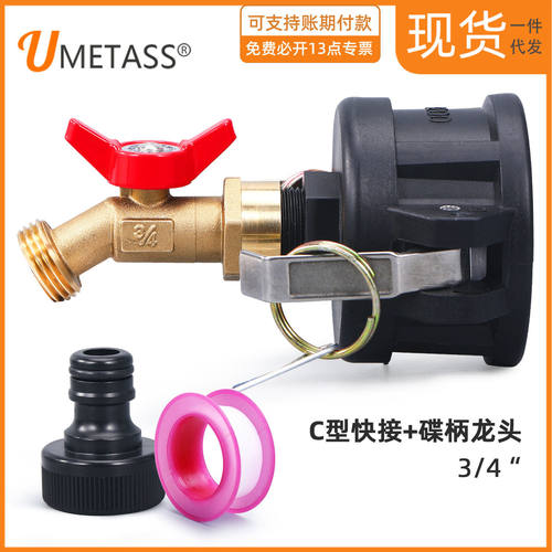 跨境化工桶IBC吨桶接头吨桶阀门配件吨桶黄铜水嘴蝶形球阀龙头
