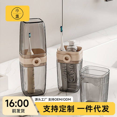 bdo旅行洗漱杯牙具盒透明时尚漱口杯刷牙杯套装电动牙刷收纳盒便