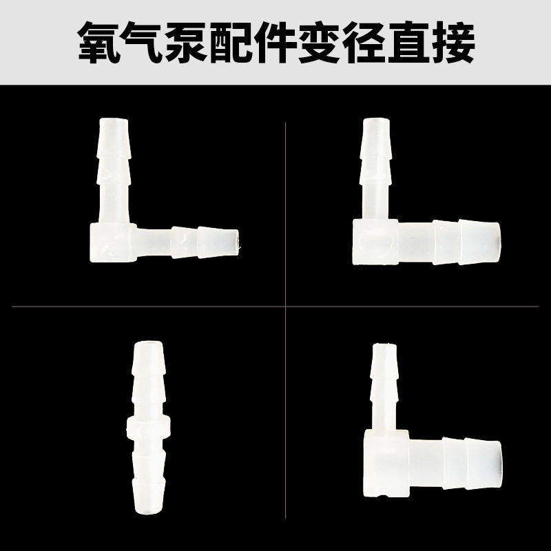 鱼缸氧气管配件水族用品直接90度弯头变径异径大小接头4mm6mm8mm,宠物/宠物食品及用品,其它水族用具设备,淘宝优惠券,粉丝福利购,淘宝优惠卷
