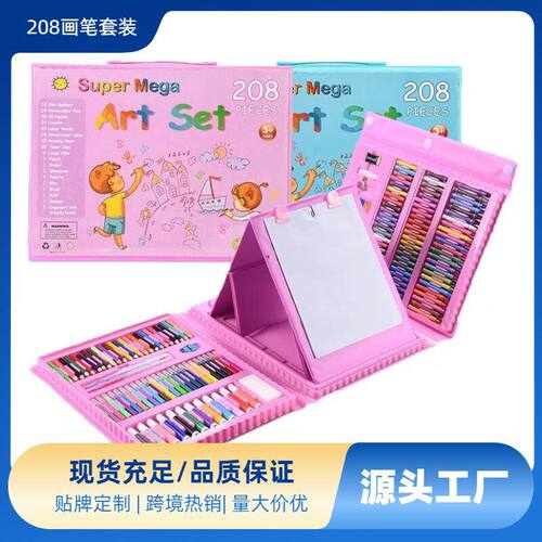 208件画笔套装儿童蜡笔彩铅美术工具学习开学季礼盒学生水彩笔