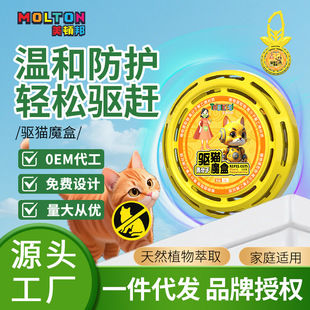 2025智能防猫隔离器猫咪禁地上床驱尿盒室内专用驱赶设备升级版