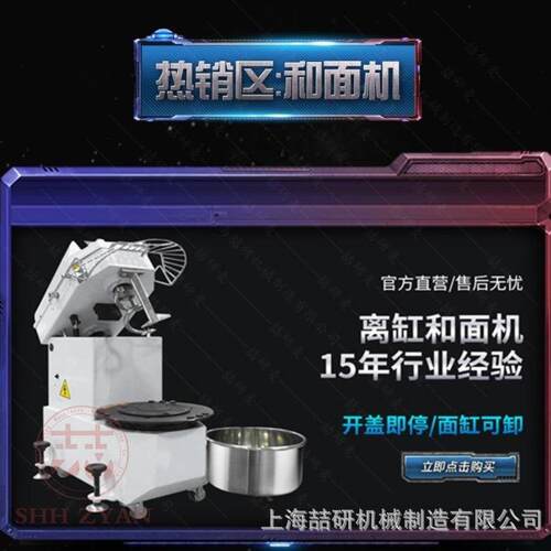 和面机商用螺旋式和面机不锈钢不沾可移动式和面缸和面机双速双动