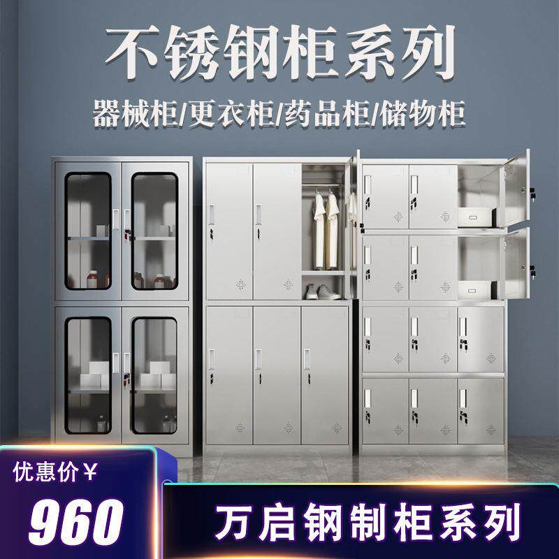 304不锈钢药品柜医院手术室无菌柜临床手术器械柜防锈防潮医药柜图片