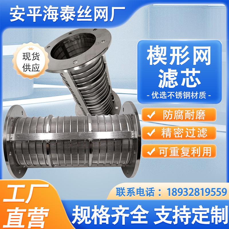 高精度船用反冲洗滤芯全自动自清洗过滤器滤芯 反洗过滤器滤芯