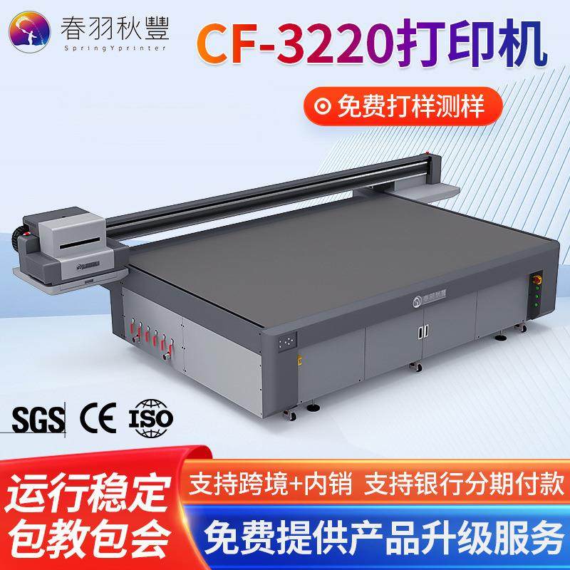 大型超宽幅工业UV打印机 家装背景墙浮雕工艺打印瓷砖印刷打印机