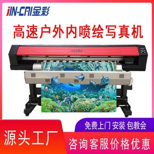 广告打印机 写真机墨水 写真机喷绘机 户外打印机