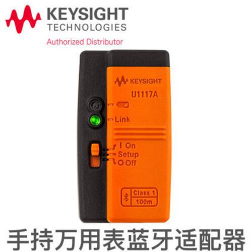 科技Keysight红外(IR)至蓝牙USB适配器U1177A U1173B U5481B