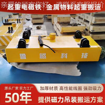 钢起重力电磁557铁磁吊具起重电磁板吸盘电磁吊具