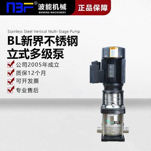 不锈钢立式多级离心泵8-20方工业水处理高层供水高压泵定