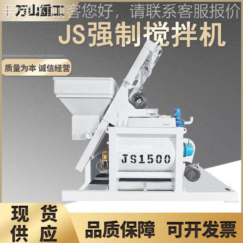 JS型强制搅拌机双轴卧44式搅拌机全自动工搅程用小型拌站料搅上拌