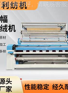 专业制造纺织机械工业割绒机平毯毛巾割绒机毯子灯芯绒
