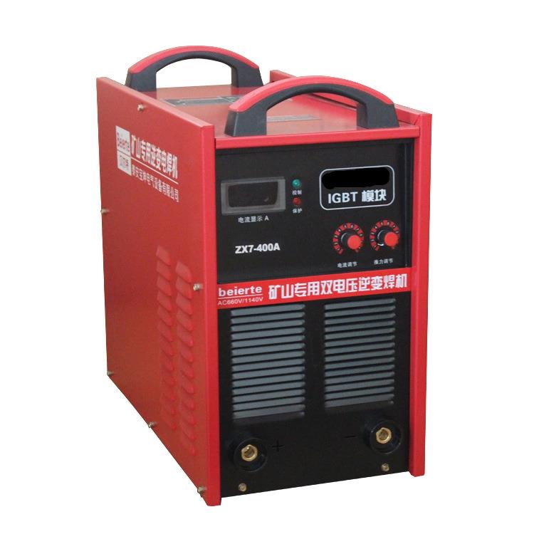 操作简单便携式煤矿用电焊机ZX7-400矿用电焊机660V1140V矿井焊机