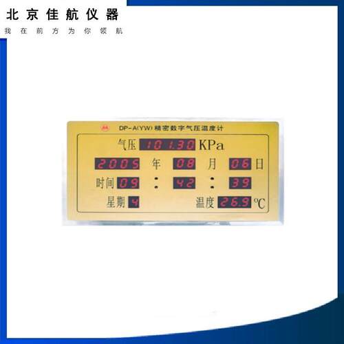 精密数字气压温度计 DP-A（YW）为实验室提供环境气压与温度数据