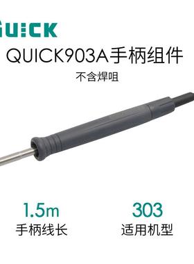 电烙铁配件3104/3202/3205/303D/303/206D焊台手柄组件