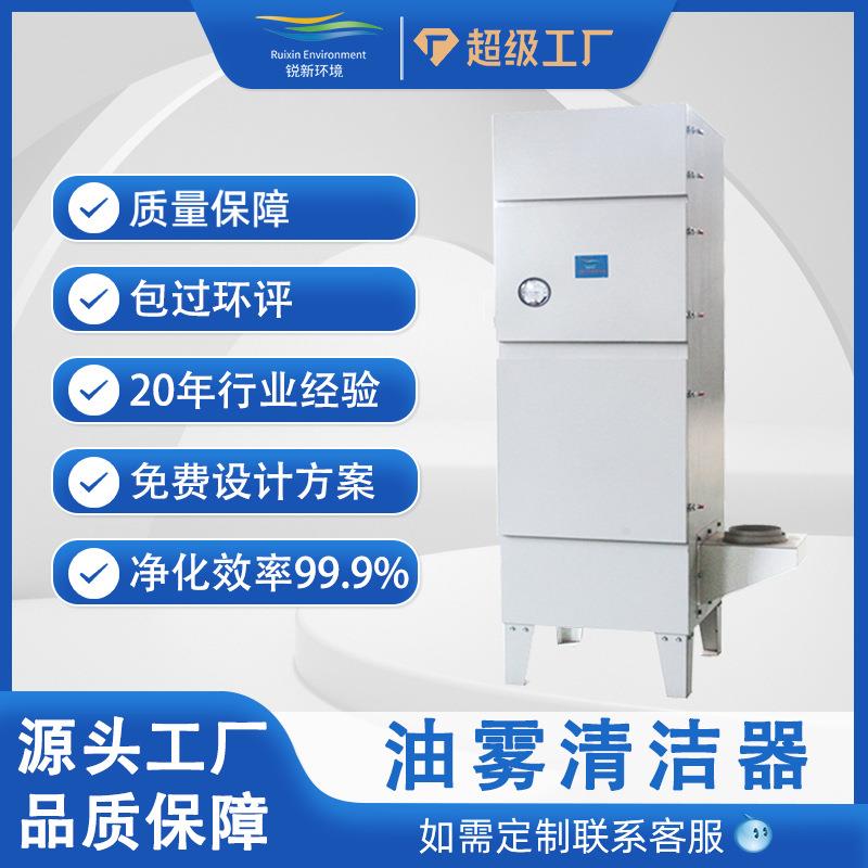 油烟净化器一体机数控机床车床加工中心油雾收集器不锈钢除烟设备