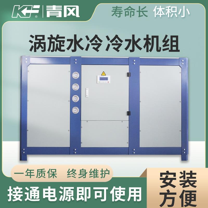 小型10P冷水机 15ph间冷式橡塑冰水制冷设备0匹涡旋式水冷冰水机