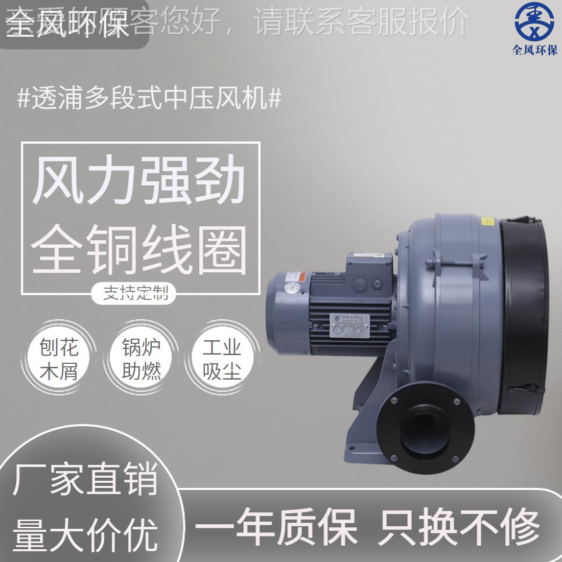 TWY-风多段式中压风机2.2KXW烧机专用气流输送铝675合全金锅炉燃
