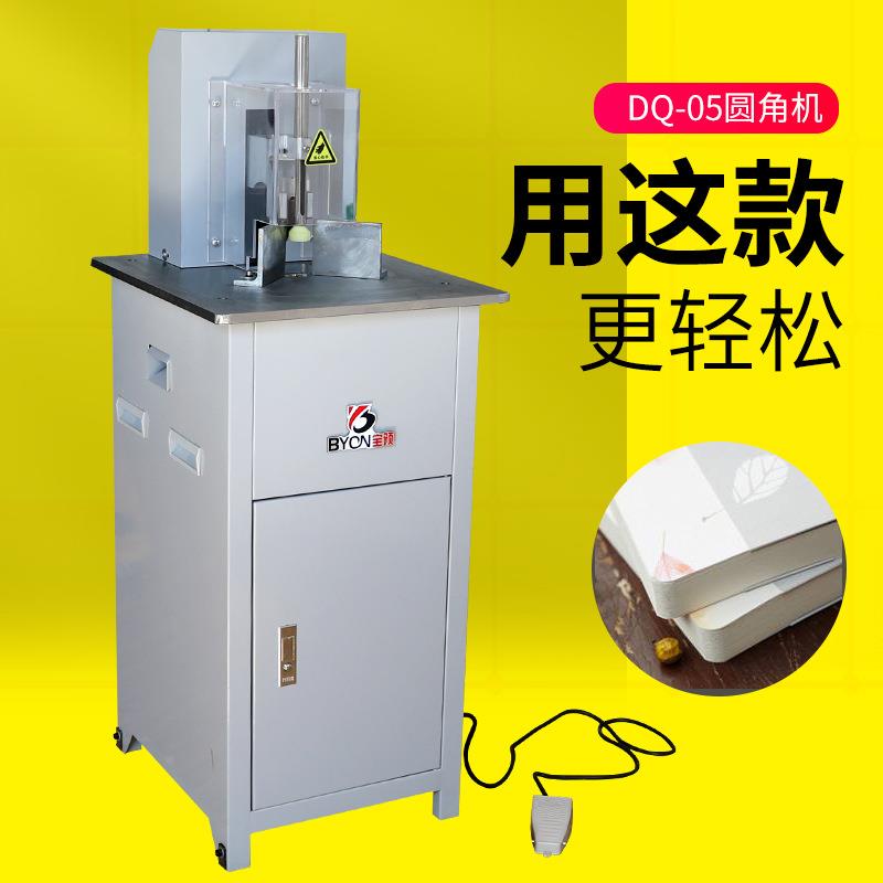DQ-05电动圆角机切角机电动倒角器PVC切圆角机多刀自动切角名片吊