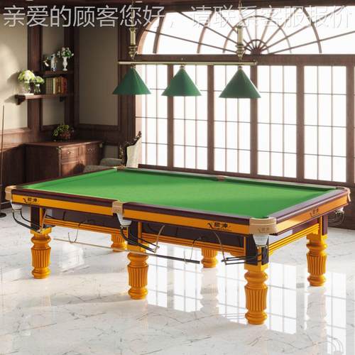 美式标准台球桌 成人中式黑八桌球台 16彩桌球家用台球 九尺桌子