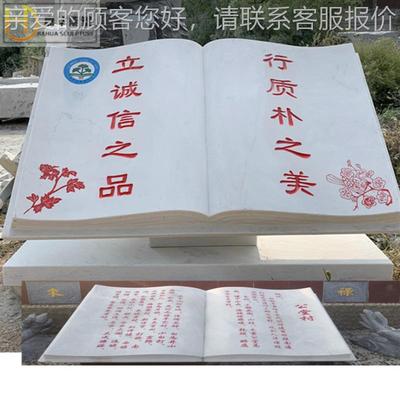 校园石头书籍刻字书本汉白玉宪法书简大理石雕日晷宪法简介书卷轴